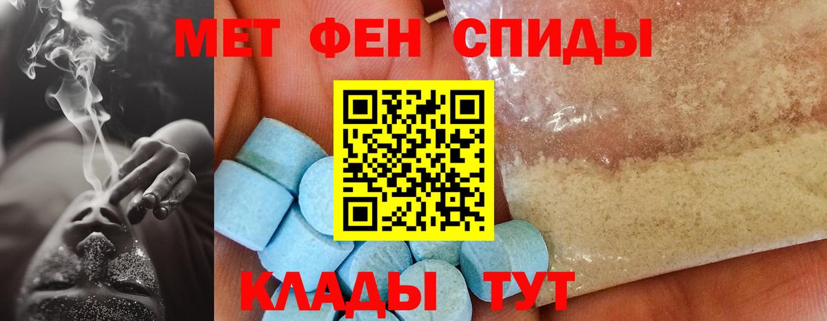 АМФЕТАМИН 98% Уссурийск
