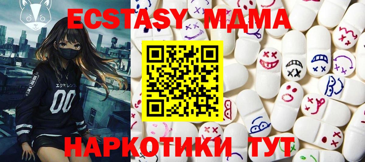 Экстази XTC Уссурийск