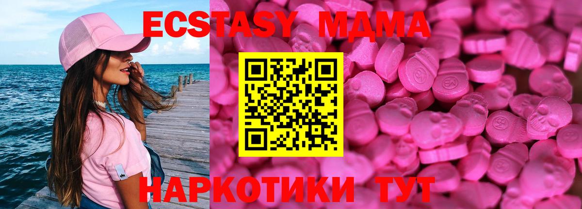 Экстази  Экстази таблы  купить  сайты  Вход с VPN  Уссурийск  Экстази ешки 