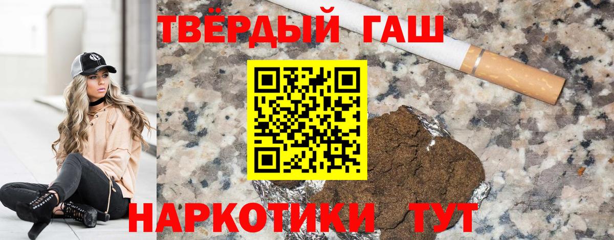 Гашиш 40% ТГК  Гашиш хэш  Уссурийск  Гашиш  Вход с VPN 