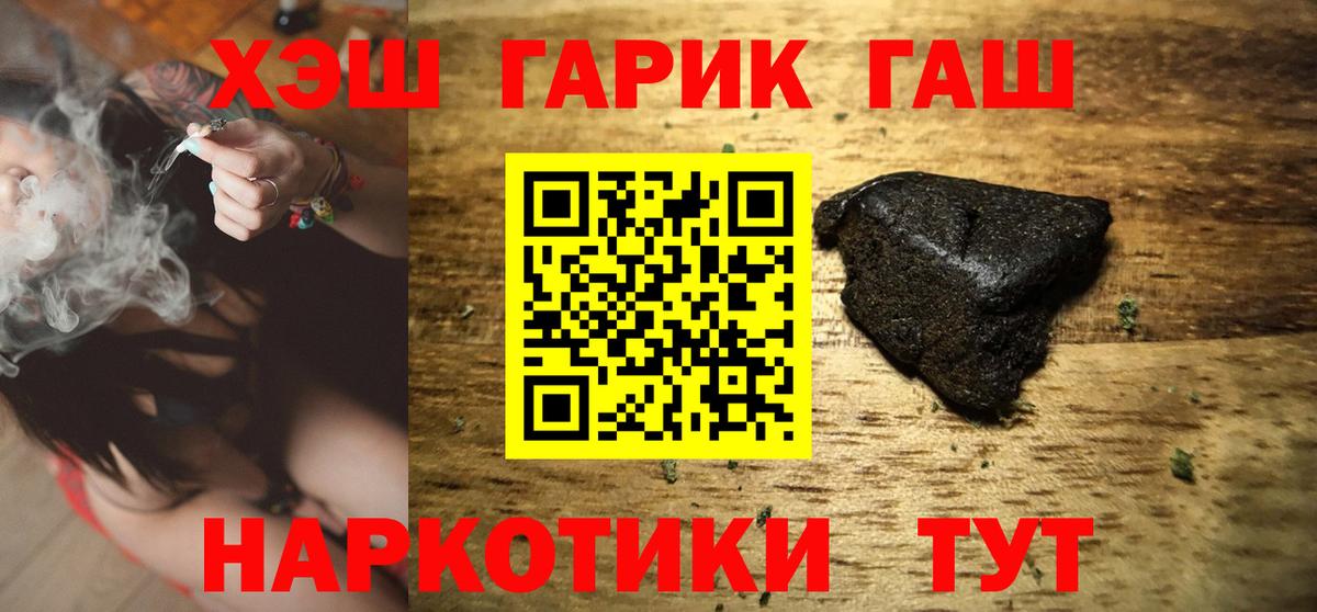 ГАШИШ VHQ Уссурийск