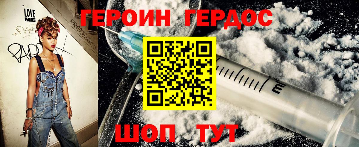 Уссурийск  Героин хмурый  Героин  Вход с VPN 