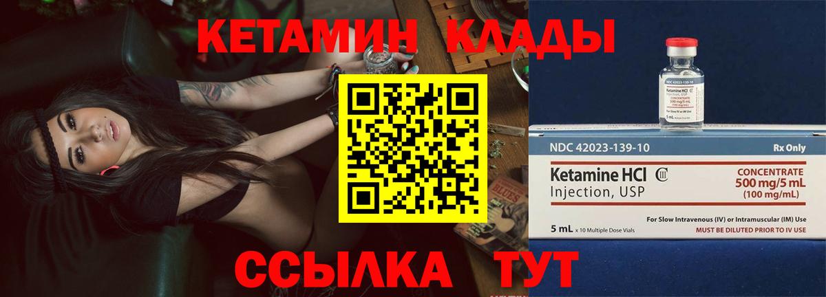 КЕТАМИН ketamine  Вход с VPN  Уссурийск  Кетамин VHQ 