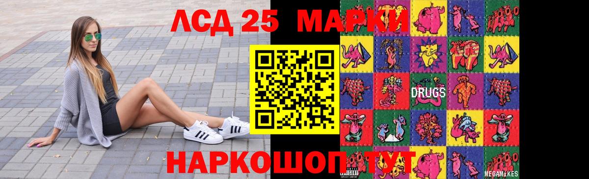 Уссурийск  Лсд 25 экстази кислота  Вход с VPN  Лсд 25 экстази  LSD-25 экстази ecstasy 