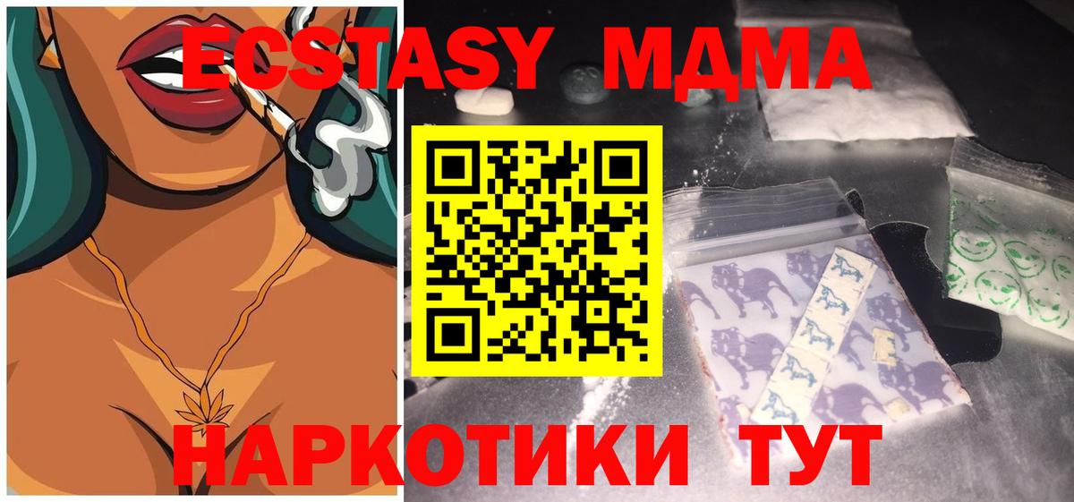 МДМА crystal Уссурийск