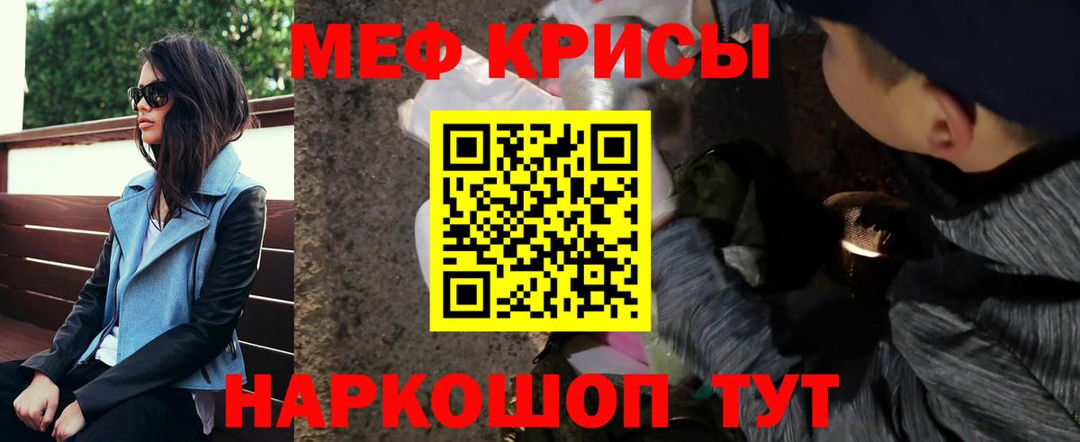 МЕФ  Вход с VPN  Уссурийск  Меф мука  Меф 4 MMC 