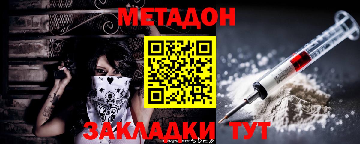 МЕТАДОН белоснежный  Вход с VPN  Уссурийск  blacksprut вход  МЕТАДОН мёд 