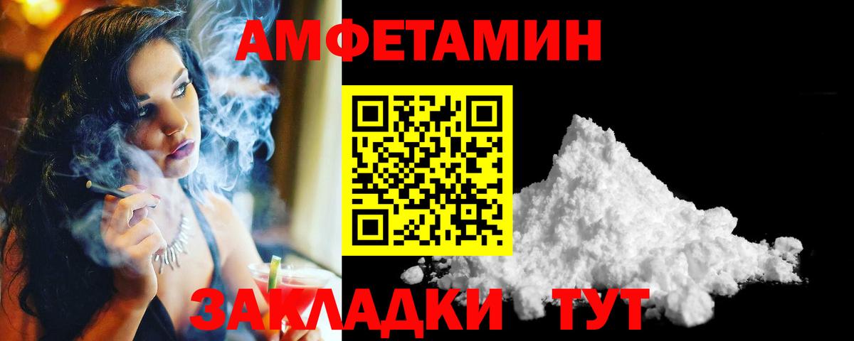 Уссурийск  Метамфетамин кристалл  Вход с VPN 