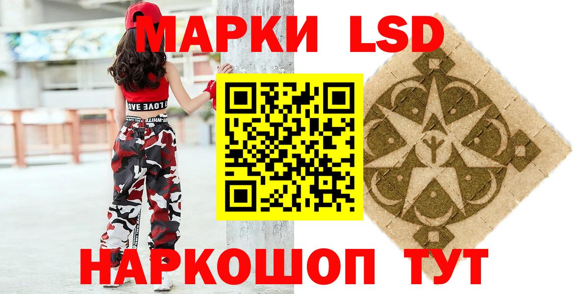 Марки NBOMe 1500мкг Уссурийск