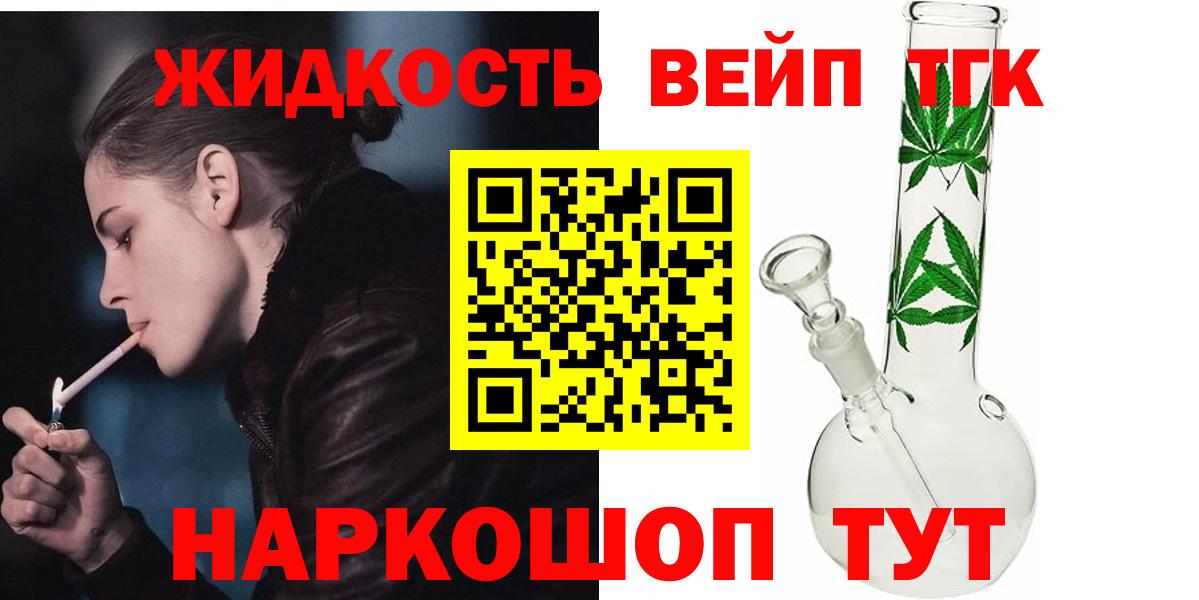 Уссурийск  Дистиллят ТГК Wax  Вход с VPN 