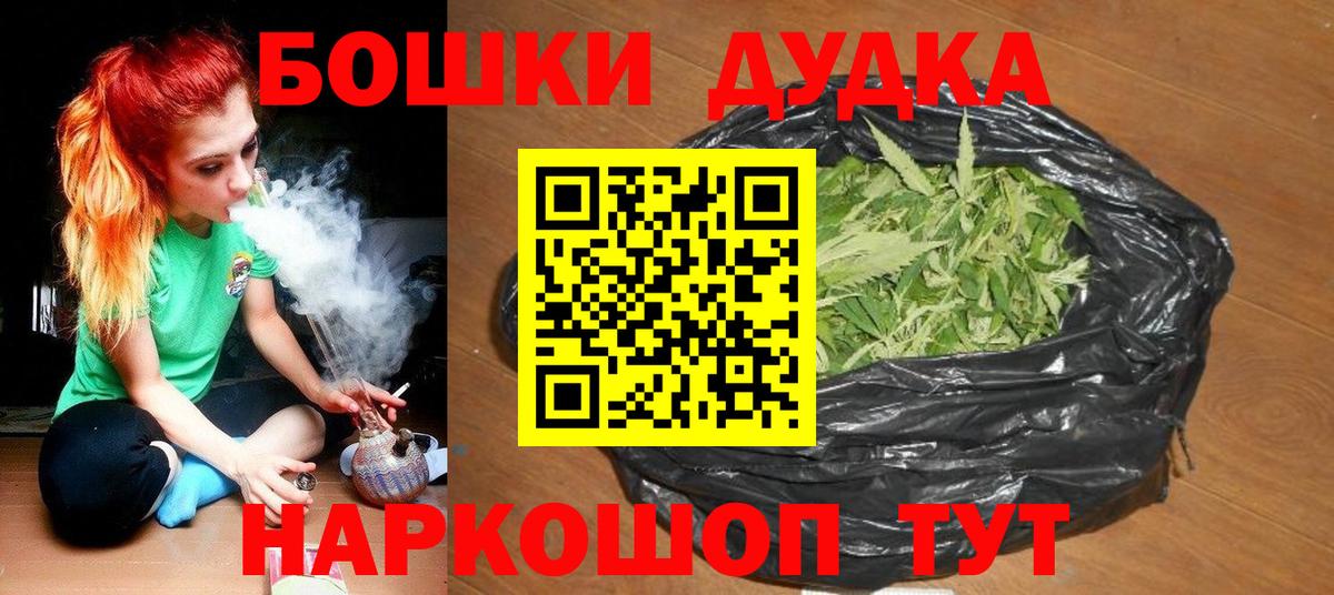 МАРИХУАНА THC 21% Уссурийск
